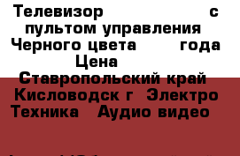 Телевизор Panasonic GAO70 с пультом управления. Черного цвета. 1998 года.  › Цена ­ 3 000 - Ставропольский край, Кисловодск г. Электро-Техника » Аудио-видео   